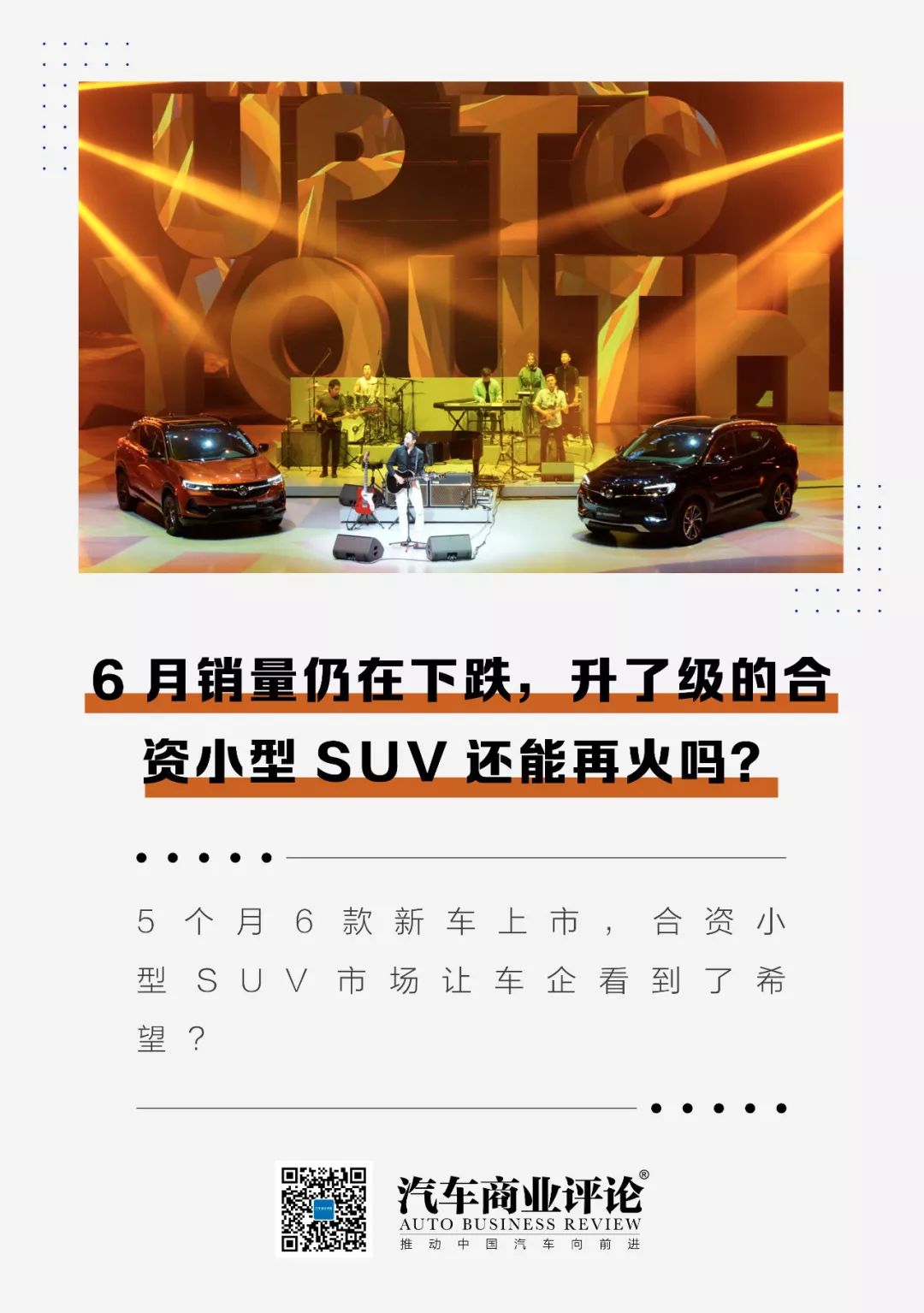 小型suv销量排名前10名_小型suv销量排行榜前十名_小型suv2020销量排行榜