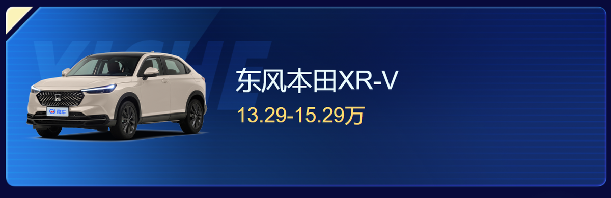 本田suv哪个口碑好_本田口碑好的车前十名_本田口碑最好的suv