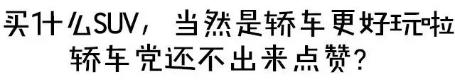 二十万国产越野车有哪些标志是红色的_国产红色标志的车_红色的越野车