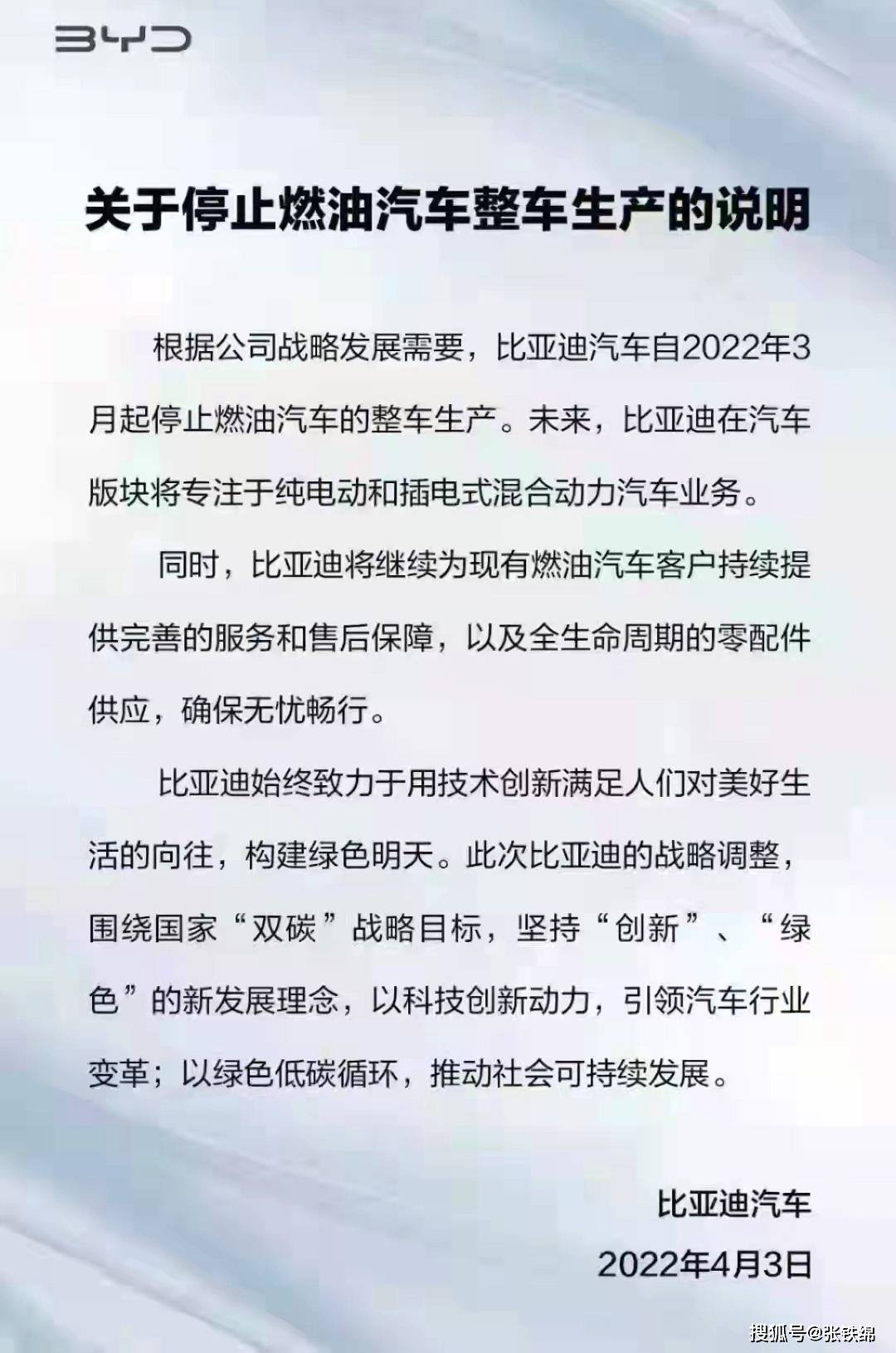 比亚迪销量月份汽车销量多少_比亚迪销量月报_3月份比亚迪汽车销量