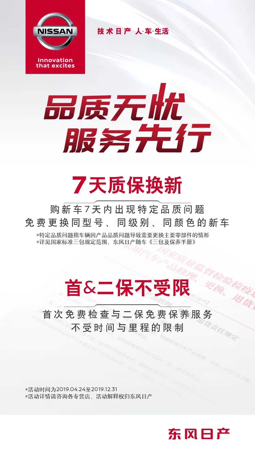 东风日产销量月销量多少_东风日产各车型销量_东风日产4月销量