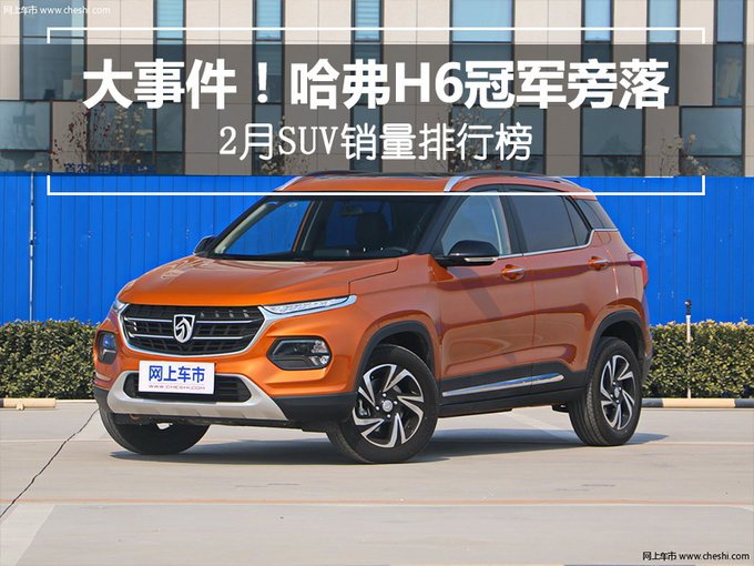 2023年4月suv销量排行榜_suv20213月销量排行榜_2021销量排行