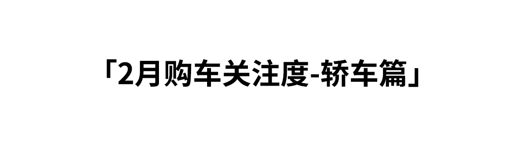 请问名牌小车前十名是什么_轿车品牌名称_20到30万轿车前十名品牌