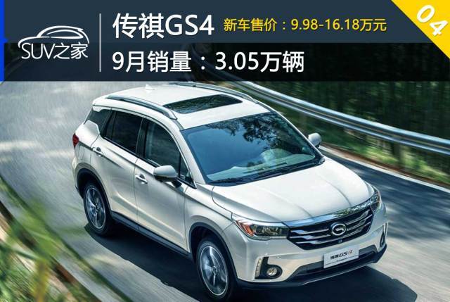 suv销量排名_suv1月销量排行榜_suv销量9月排行榜