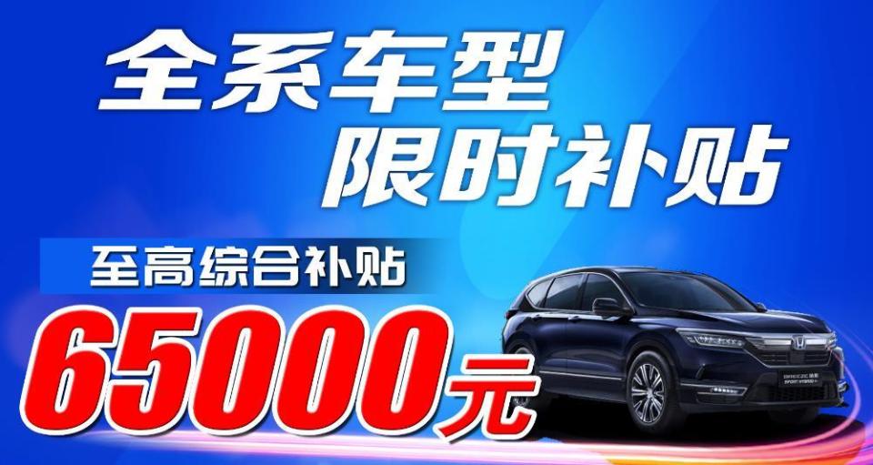 新款小型广本汽车价格_广本小型suv车型大全10万一15万一台_小型广本suv车型价格及图片