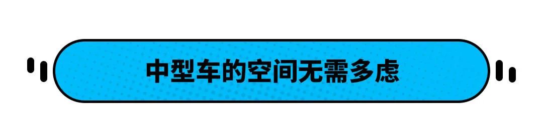 轿车中型车哪款最好_中型轿车选哪个好_15万左右中型轿车推荐