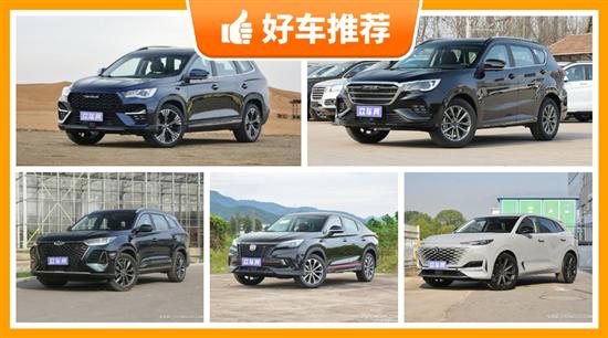 15万中型suv买什么车最好看_好的中型suv_值得买的中型suv