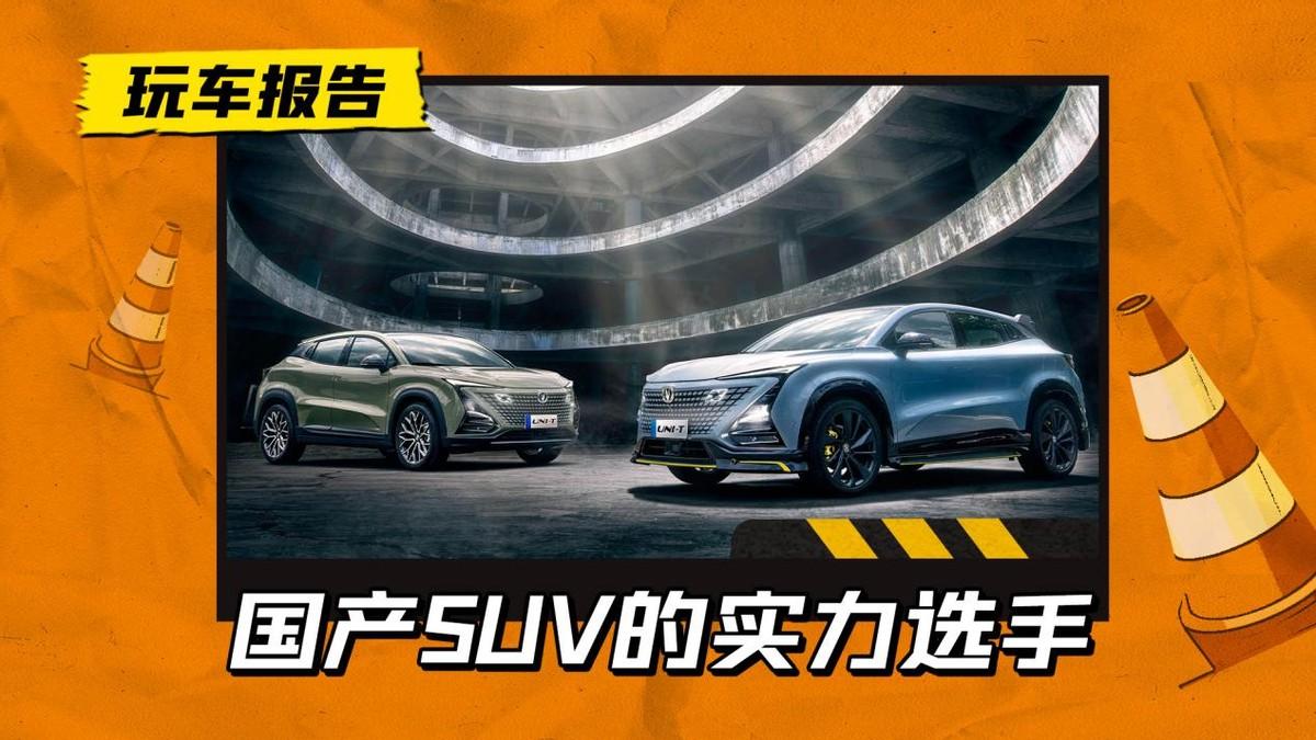 国产suv2.0t哪款最值得买_国产20左右suv_2020国产suv推荐