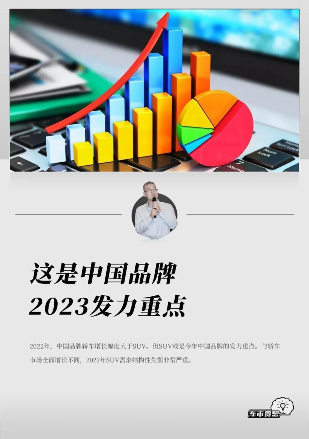 2023中国市场燃油车销量_2021中国燃油车销量_2020年中国市场燃油车销量