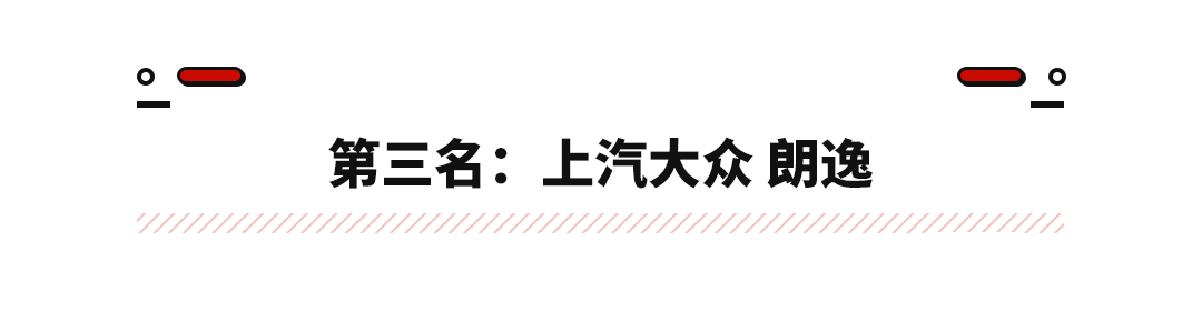 2023家用轿车排行榜前十名车型_2021家用轿车排行榜_2020家用轿车排行榜前十名