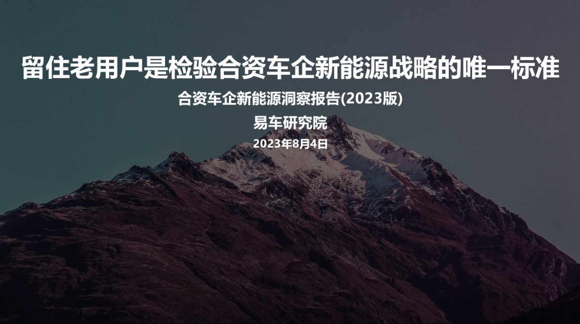 汽车企业销量_2023年汽车产销量最高的中国车企是_中国销量前十名的汽车企业