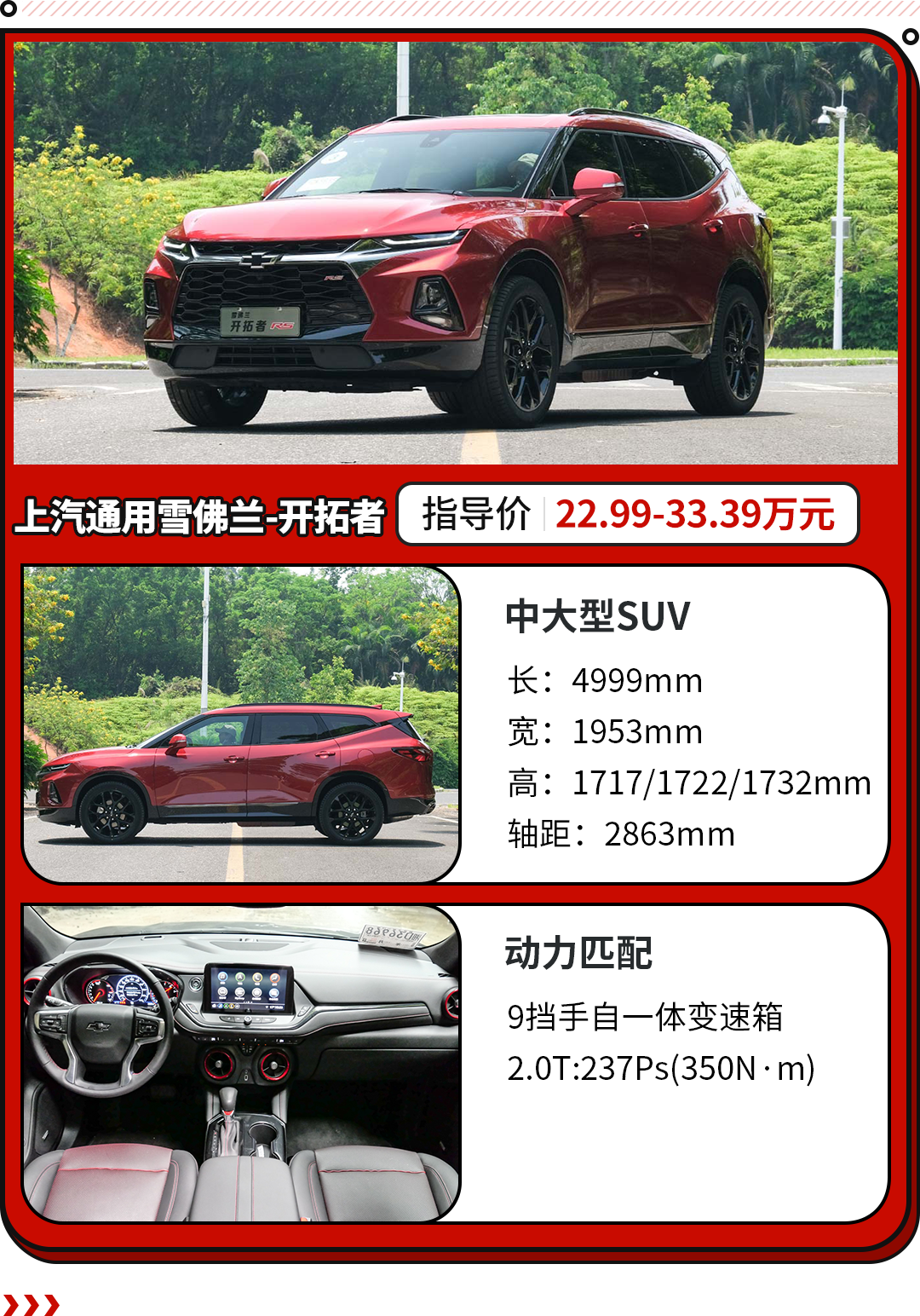 中大级suv车销量排行榜_销量排名车_车辆排行榜2020销量suv