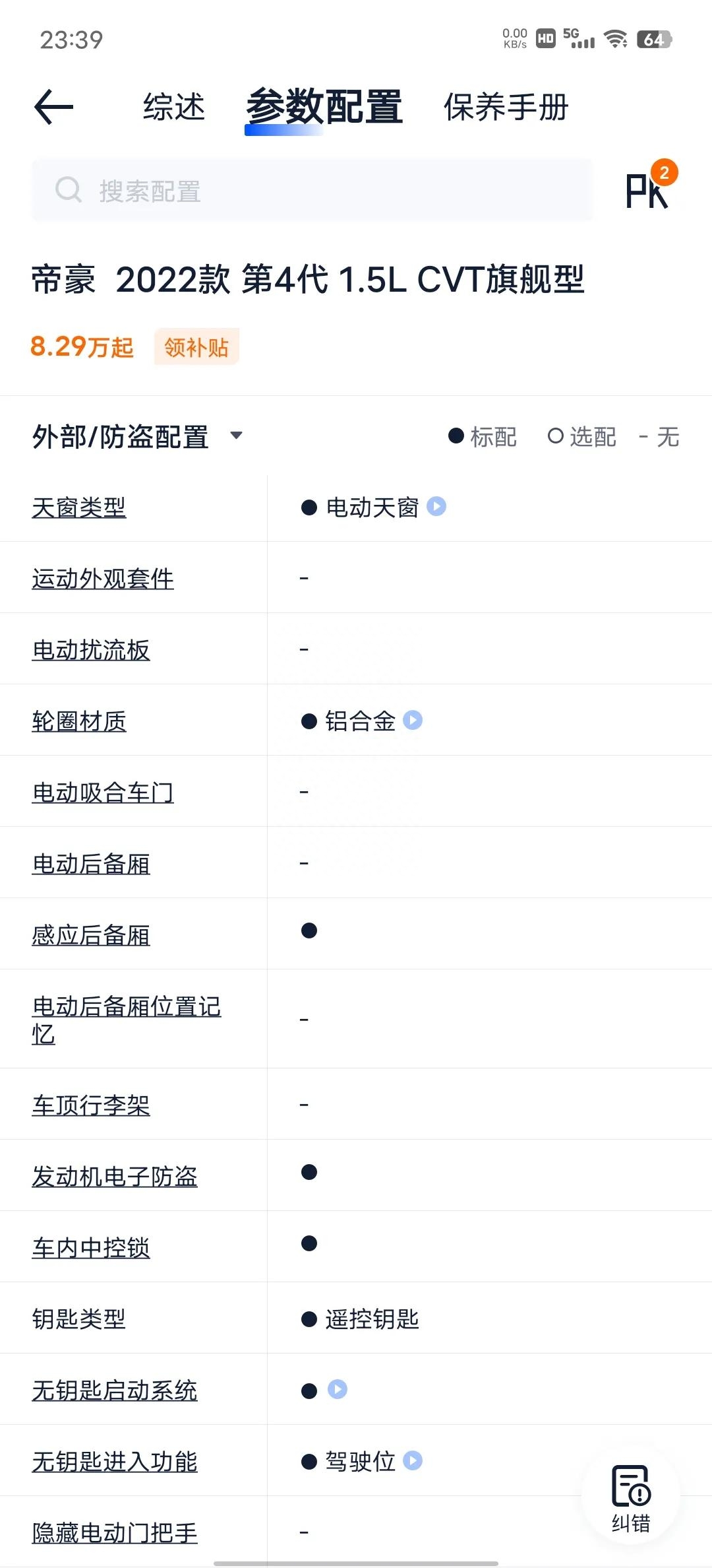 以内国产款车好卖吗_国产的好车_10万以内国产车哪款好