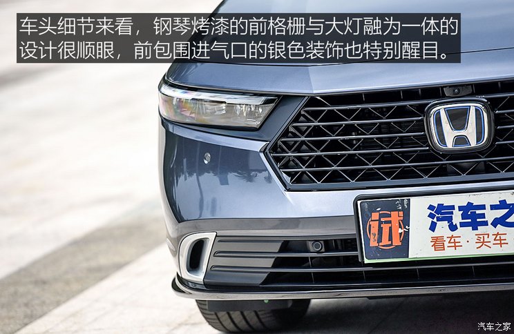 广汽本田 雅阁新能源 2023款 2.0L e:PHEV 基本型