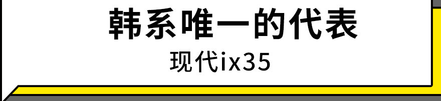 合资排名前十名_合资suv排名第一_合资排名前十名汽车