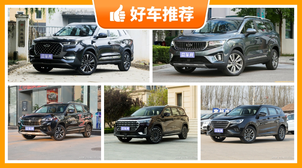 最新款七座suv车型大全_车大全2020的新款车_车型suv报价