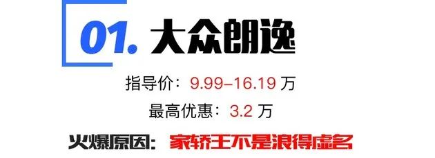 10万落地最热销十款车_落地价汽车_热销落地款车型有哪些