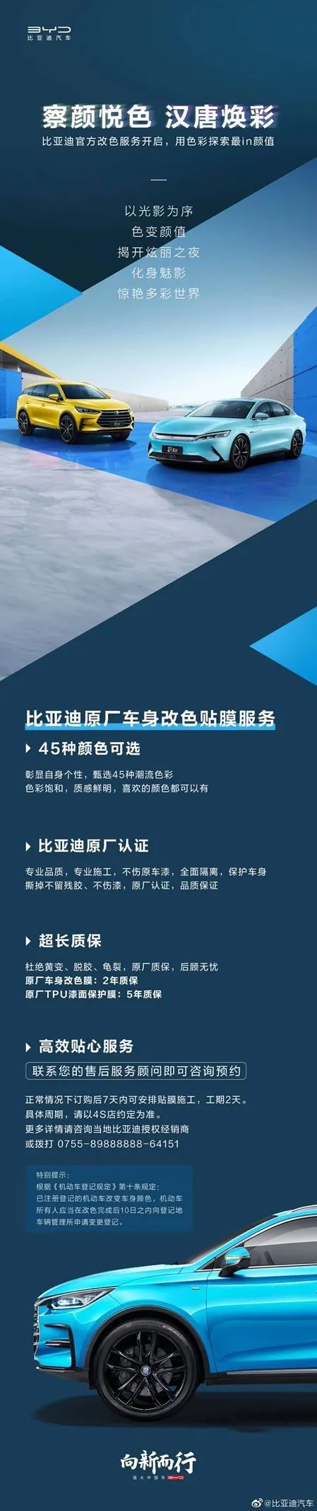 比亚迪2022年新车计划_比亚迪2021新车计划_比亚迪2023年新款车的计划