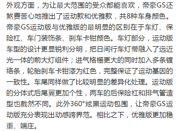 汽车左右区分_汽车左右不一样高怎么回事_21款10万左右的车