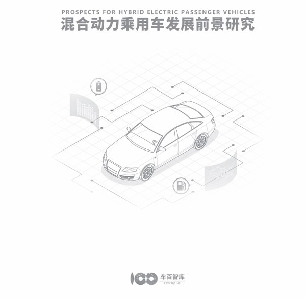 为什么不建议买混合动力汽车2023_混合动力车值得买么_混合动力车优惠政策