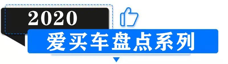 21款国产家用轿车值得入手的_家用国产轿车排行榜_国产家用轿车推荐一下