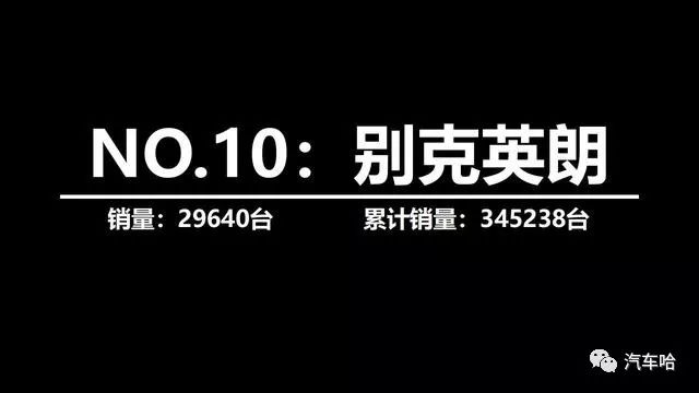 家用轿车排行榜前十名品牌有哪些_排行轿车家用榜名品牌前十名_家用轿车排名前十